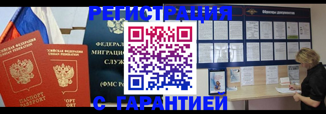 регистрация в Шагонаре