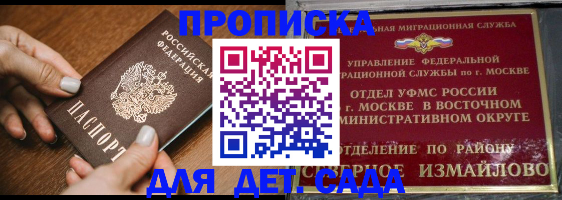 прописка для военкомата в Шагонаре