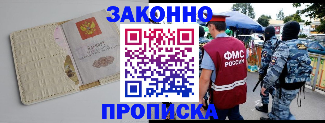 регистрация в Шагонаре