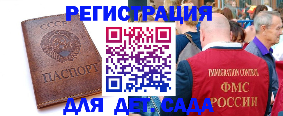 прописка в квартире в Шагонаре