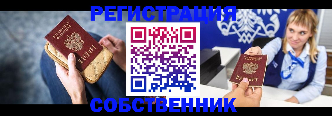 прописка 2025 в Шагонаре