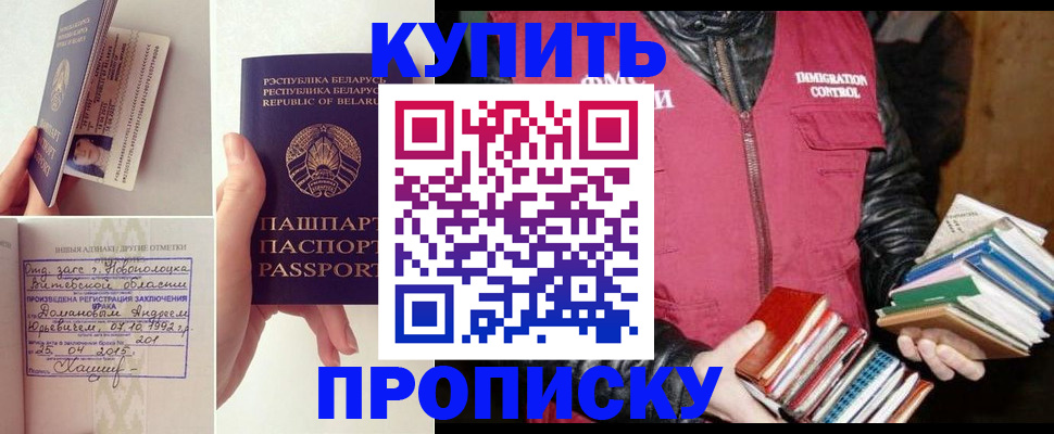 временная регистрация для всех в Шагонаре