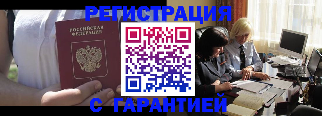 временная регистрация законно в Шагонаре