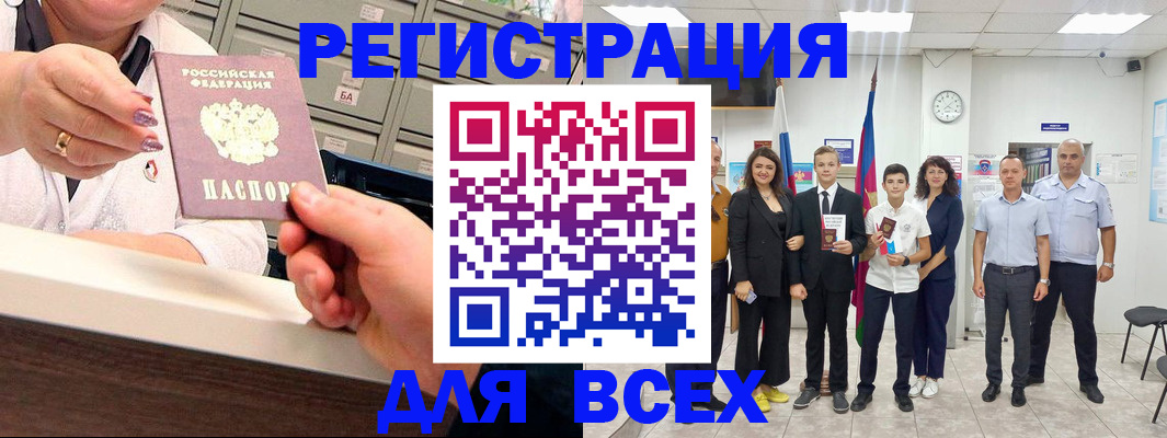 прописка для работы в Шагонаре